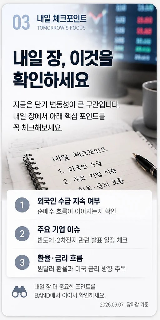 내일 체크포인트 카드